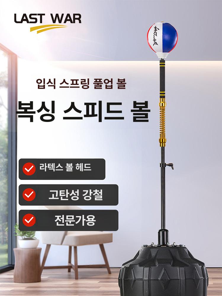 코브라백 샌드백 프로용 스피드볼 파이팅백 무소음 펀칭백 스탠딩형 복싱 훈련용 - 상세 이미지 2