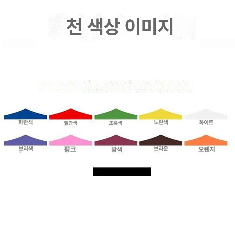 방수포 캐노피천막 달곰스토어 캔버스 미터 캐노피지붕 제트 방수천 천막공사 - 상세 이미지 4