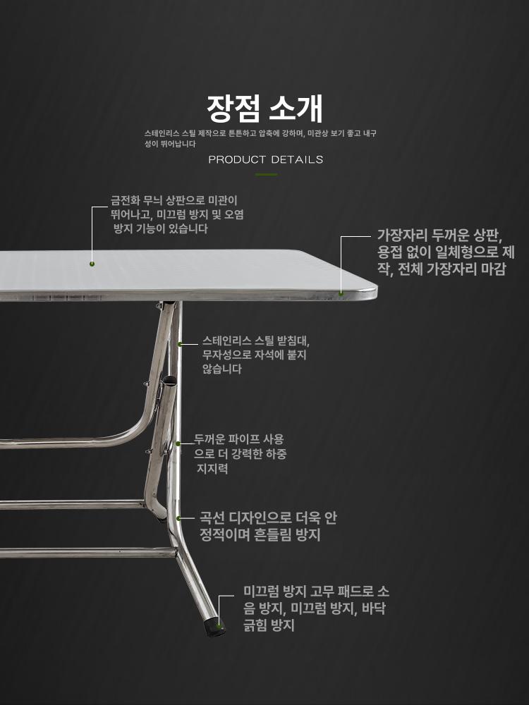 접이식 스텐테이블 야외용 작업대 식당 스테인레스 포차 정원 루프탑 실외 발코니 - 상세 이미지 4