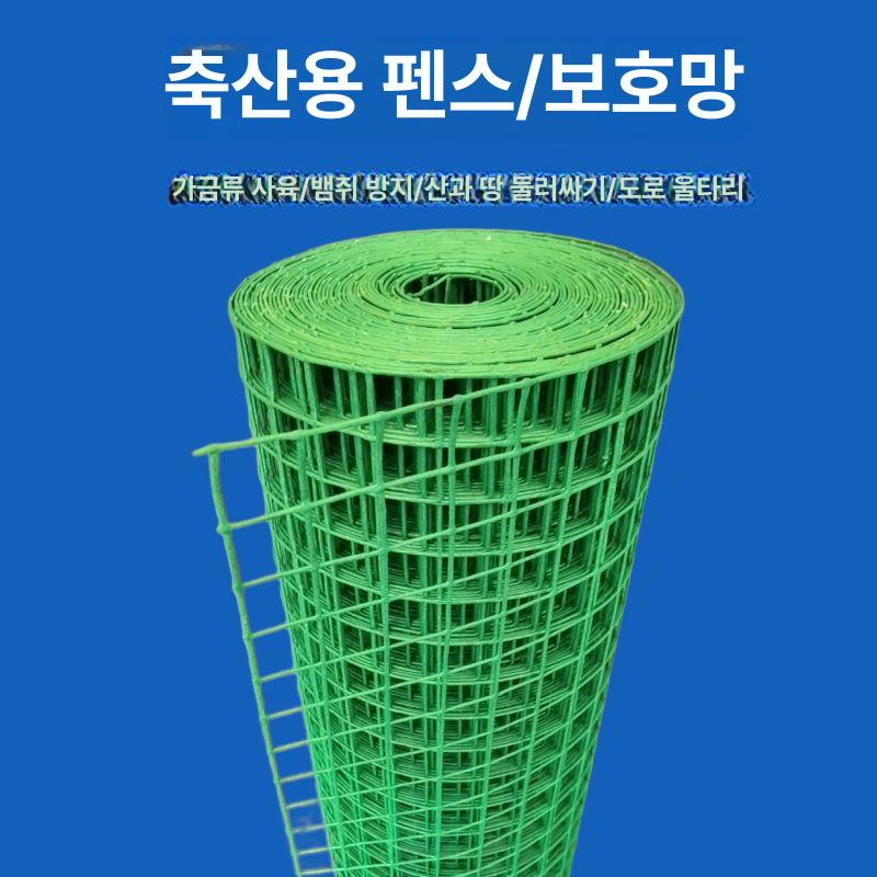 양계망 철망 울타리 펜스 방조망 메쉬 가드 철조망 동물 침입 방지망 - 상세 이미지 2