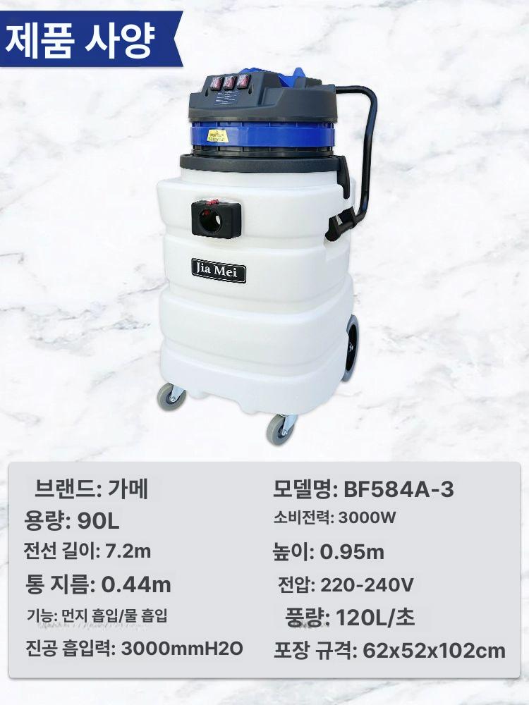 습식 업소용청소기 공업용 대용량 영업용 흡입력좋은 매장용 건식 카페 산업용청소기 - 상세 이미지 2