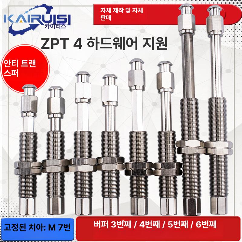 하드웨어 흡입 시트 로드 컵 M14 연결 ZPB3J10-B01 - 상세 이미지 2