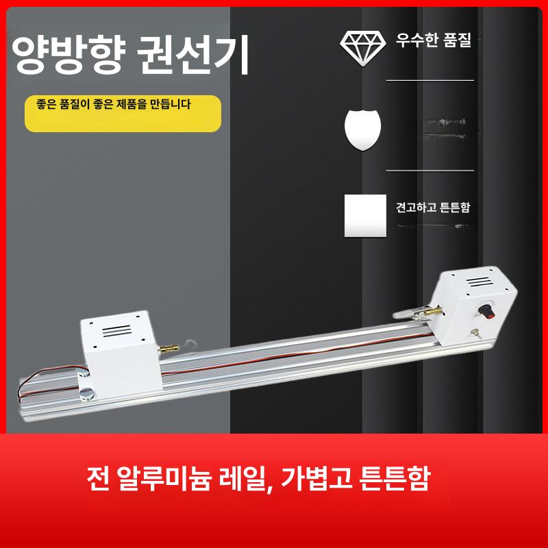 전선 감기 권선기 양방향 알루미늄 레일 거치대 스탠드 야외 사각 - 상세 이미지 4