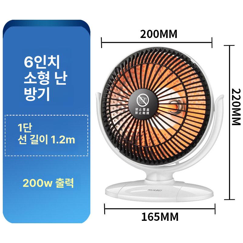 캠핑 히터 가정용 난방기 전기난로 온열기 소형 220v 200w 팬히터 온풍기 벽걸이 - 상세 이미지 4