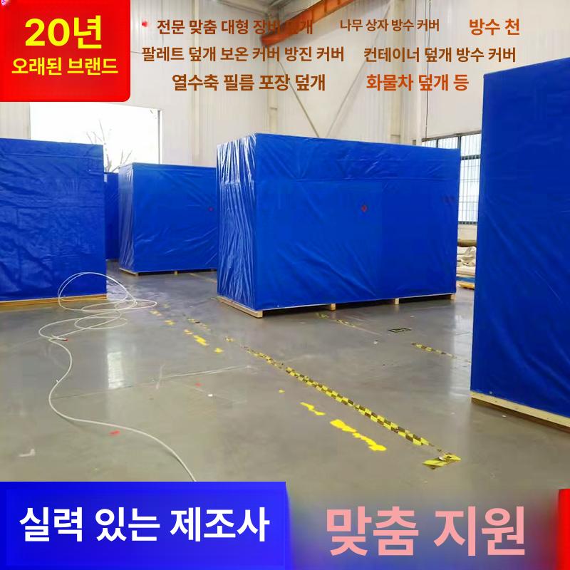 방수 타포린 화물차 그늘막 방수포 차양막 커버 원단 덮개 투명 맞춤제작 - 상세 이미지 5