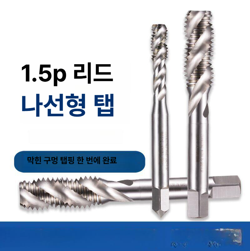 롱스파이럴 탭가공 스파이럴탭 전동드릴파츠 천공 탭핑비트 드릴탭 콘크리트 드릴날 - 상세 이미지 5