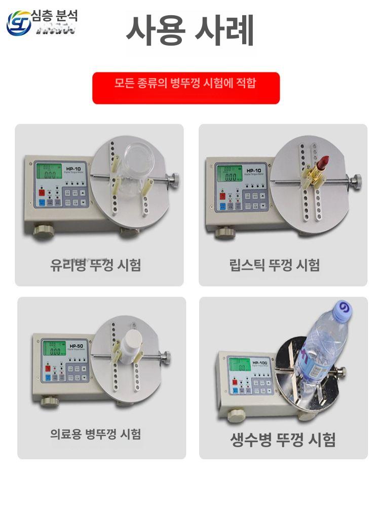 병 뚜껑 토크 테스터기 토르크 측정기 마개 밀봉 자동 - 상세 이미지 3