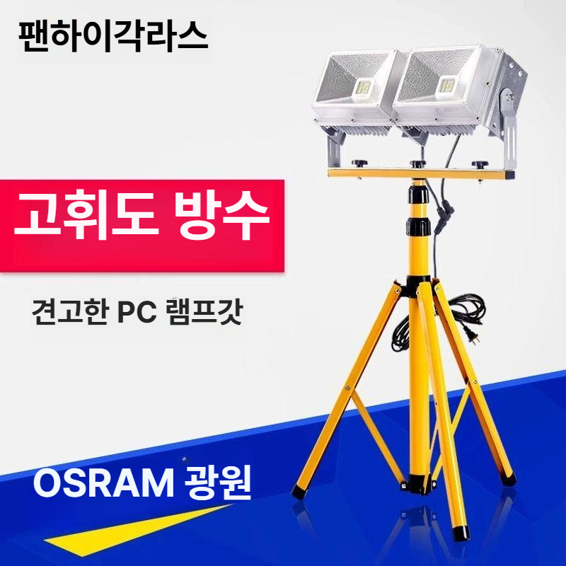 작업등 led스탠드 투광등 2등 삼각대 라이트 써치 충전식 공사장 현장용 세트 - 상세 이미지 2