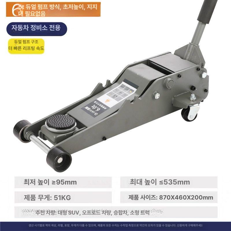 저상 유압잭 5톤 자동차용 리프트 작키 수평 정비용 타이어 차량정비 가레지작업 - 상세 이미지 4