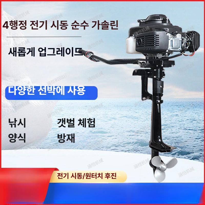 소형 전기모터 추진기 보트낚시 낚시보트 고무보트 브래킷 프로펠러 가이드모터 - 상세 이미지 4