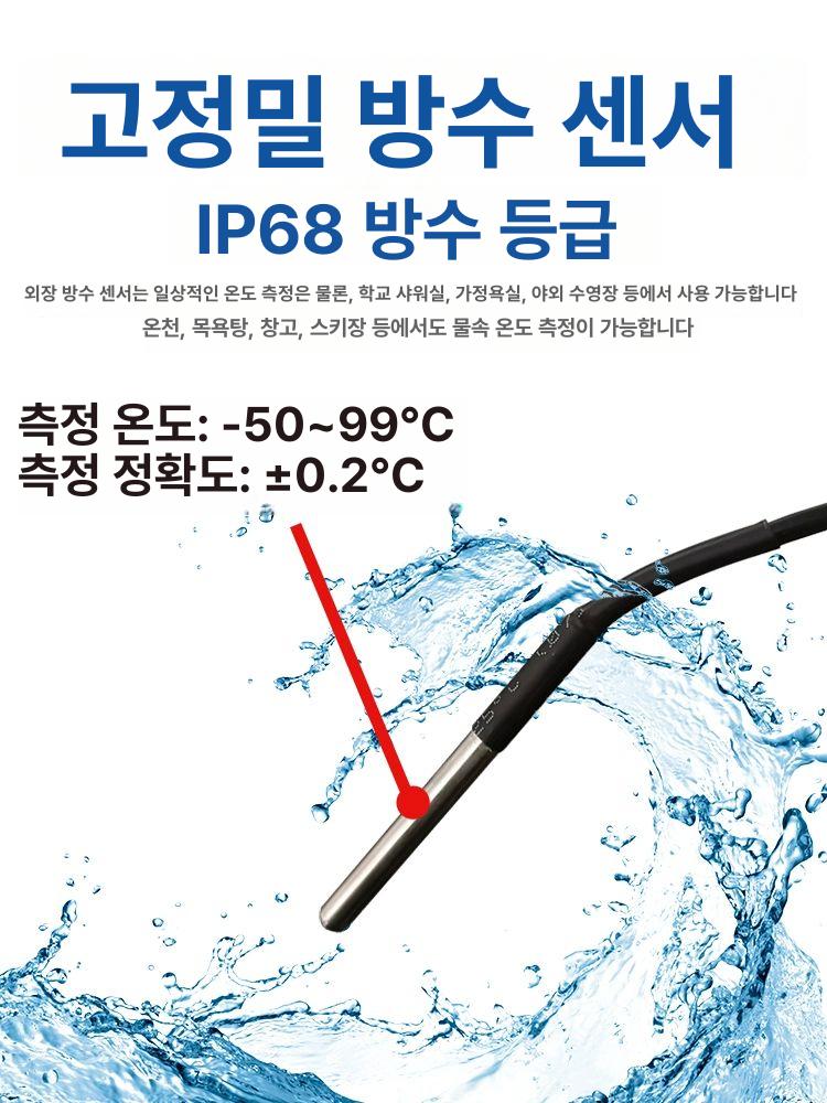 대형 디지털온도계 고정밀 가정용 측정기 디스플레이 전광판 실외 욕실 수온계 실내외 - 상세 이미지 3