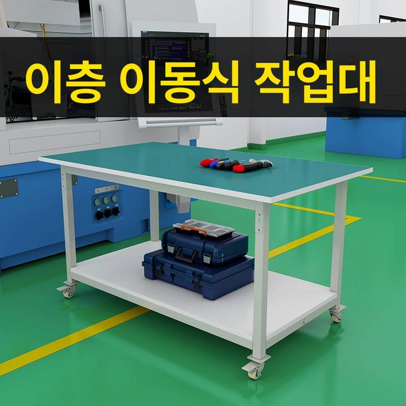 바퀴 작업테이블 이동식 정전방지 산업용 워크벤치 회전카트 조립식 보수용 랙 - 상세 이미지 4