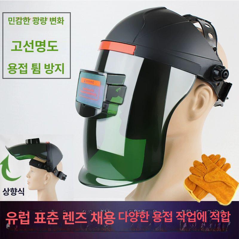 용접 마스크 자동조절 보호면 필터 헬멧 페이스 가드 아르곤 자동차광 실드 - 상세 이미지 3