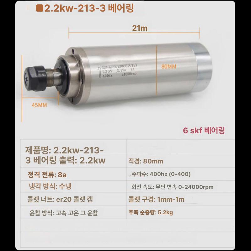 고속 스핀들 모터 금속 드릴링 목공 전기 조각 사각 공냉식 기계 베어링 회전 수냉식 - 상세 이미지 5