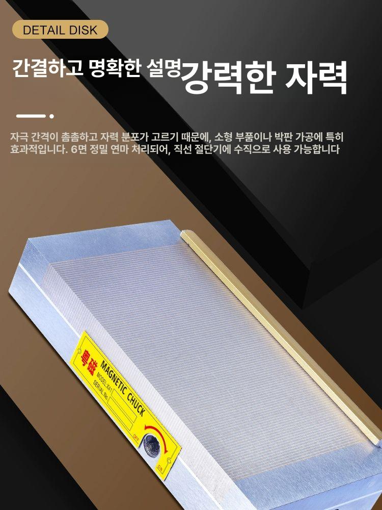 마그네틱척 자석 전자 황동 영구 흡착 정현파 고밀도 산업용 마그넷 - 상세 이미지 4