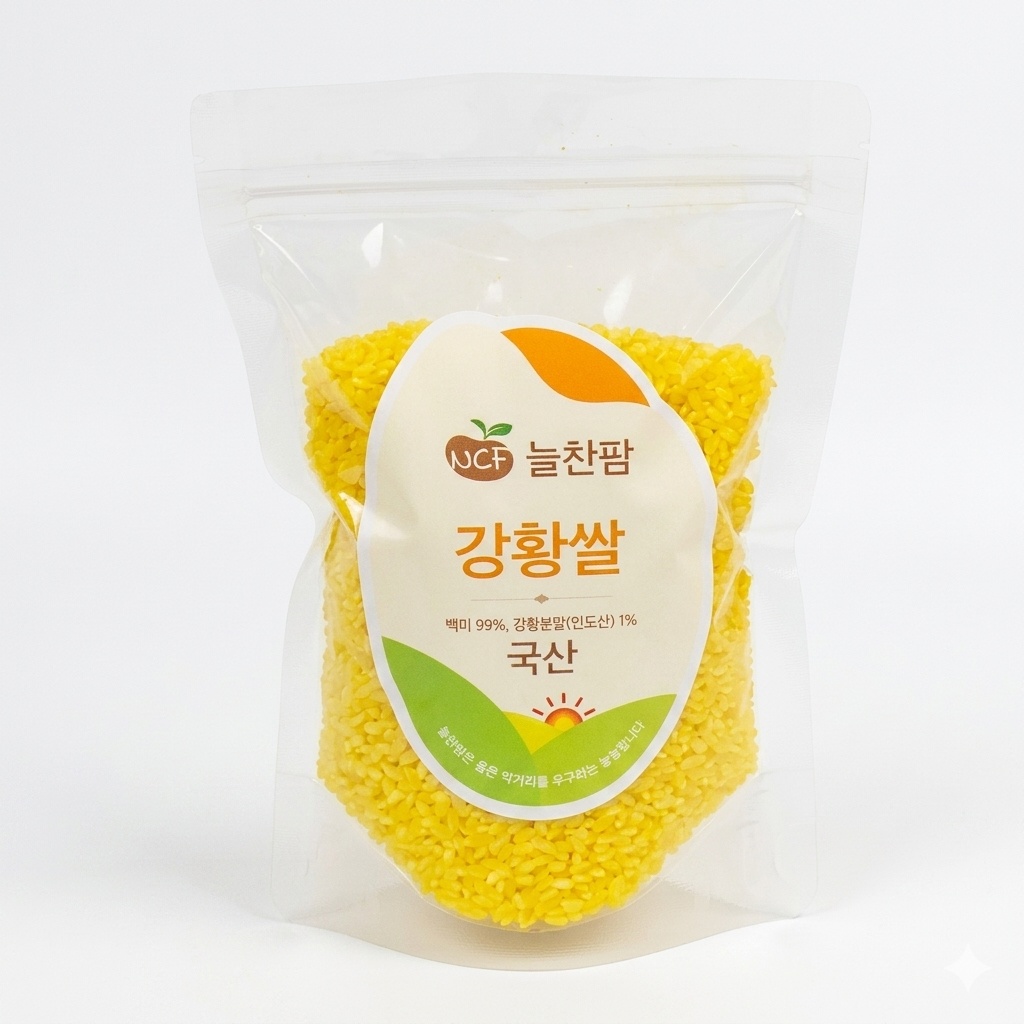 늘찬팜 강황쌀 1kg 노란밥 건강식단용 - 상품 이미지