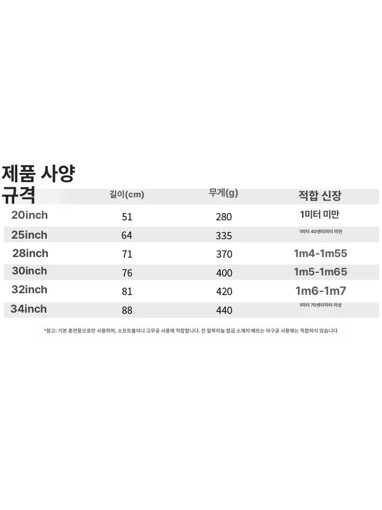 초등학생 야구배트 알루미늄 연습용 베이스볼 스틱 주니어 아동용 트레이닝 - 상세 이미지 3