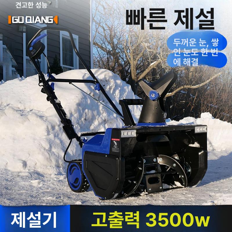 가솔린 제설기 엔진 보행식 스노우블로워 대형 제설장비 눈치우기 클리어 수동식 - 상세 이미지 2