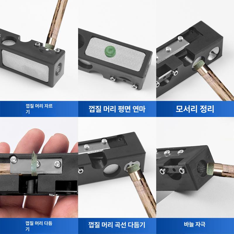 당구큐 수리도구 정비 손질기 큐팁 정비 키트 세트 메인테넌스 블랙 큐대 케어 - 상세 이미지 4
