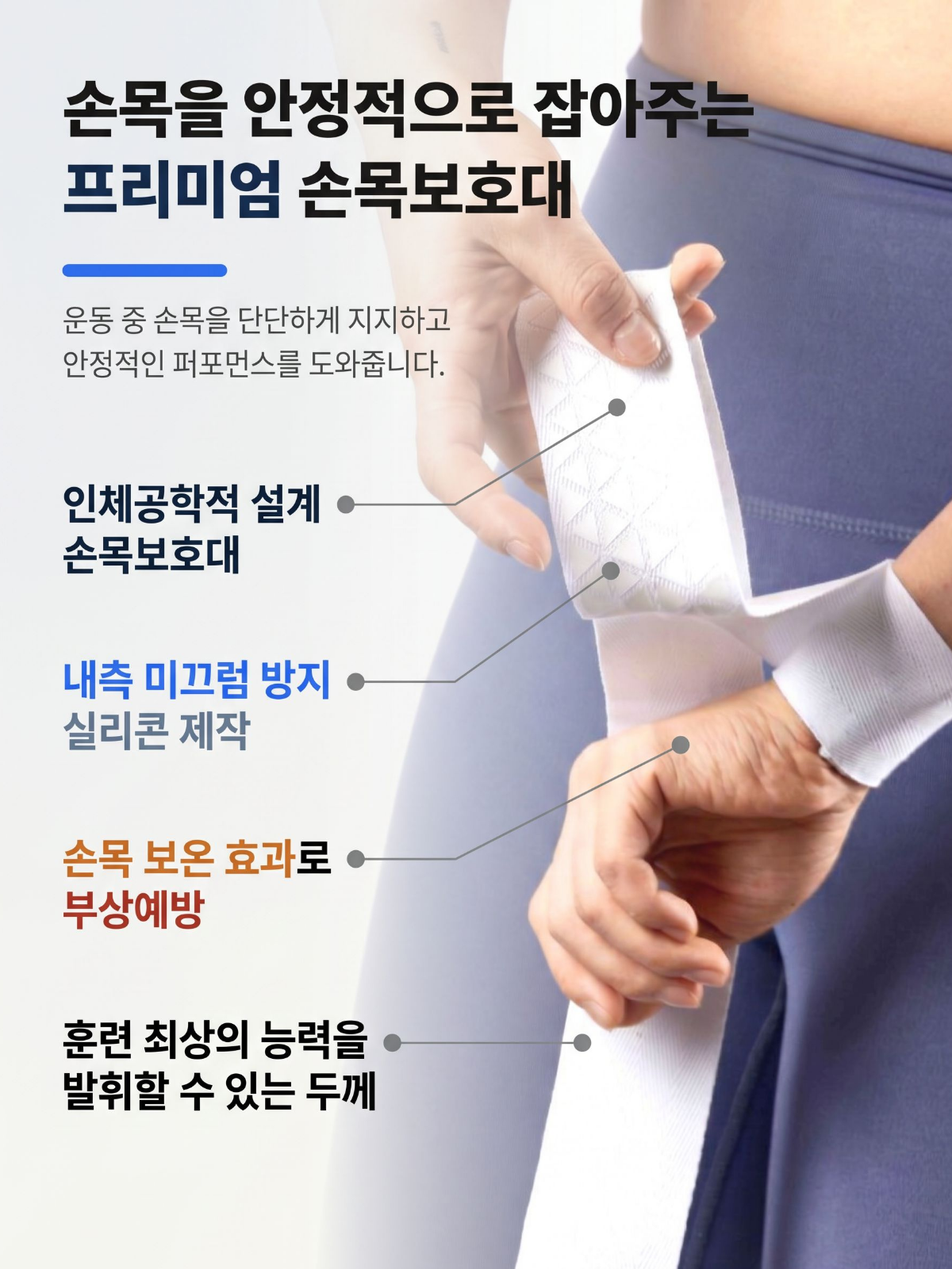 웨이투 손목붕대 손목보호대 역도 리프팅 헬스 크로스핏 2개 1세트 외측찍찍이 1.5m검정 - 상세 이미지 4