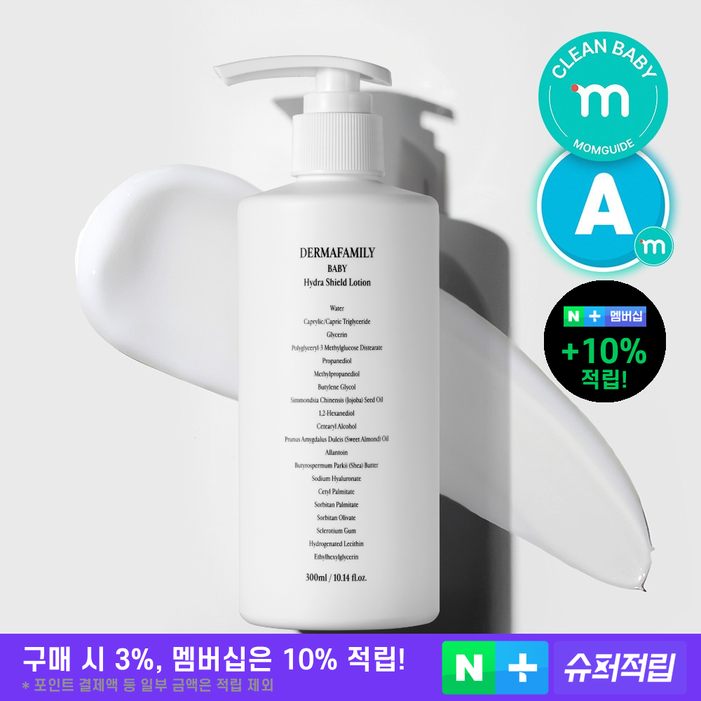 베이비 보습 로션 더마패밀리 하이드라 쉴드 아기 보습제 베이비 스킨케어 보습 로션 후기