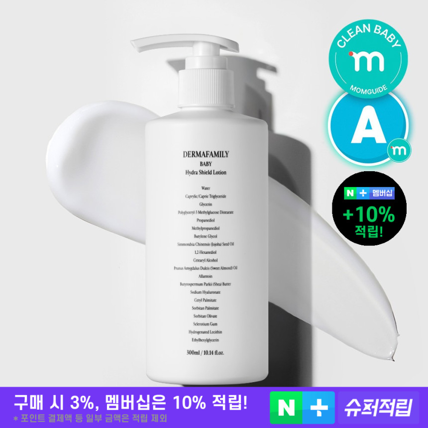 더마패밀리 베이비 하이드라 쉴드 로션 300ml, 1개 사진 1