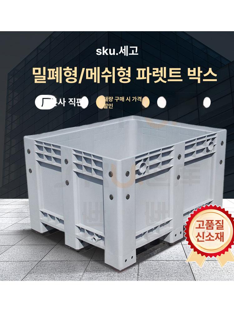 파렛트 커버 1.2m 박스 방수 덮개 플라스틱 대형 물류용 먼지 워터프루프 - 상세 이미지 2