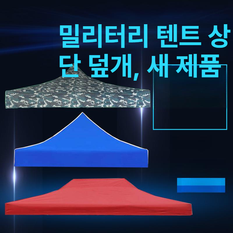 방수포 캐노피천막 달곰스토어 캔버스 미터 캐노피지붕 제트 방수천 천막공사 - 상세 이미지 3