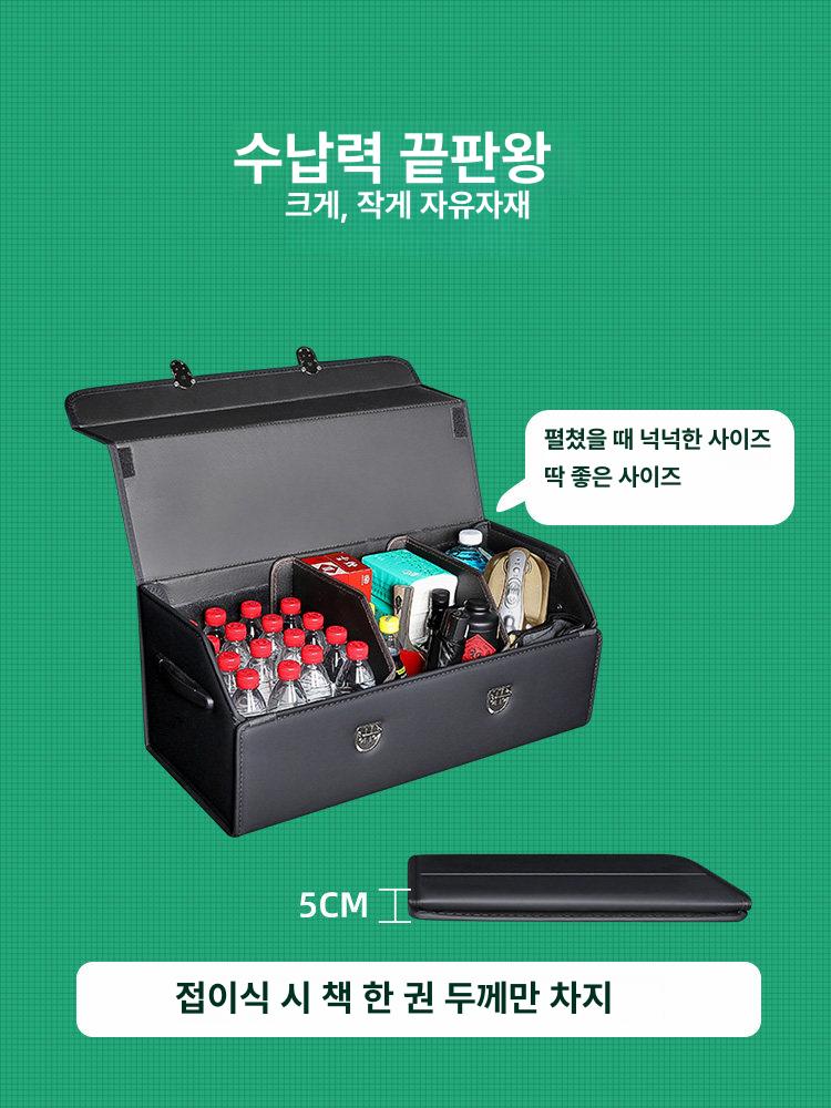 트렁크 수납함 정리함 차량용 자동차 사물함 폴딩 세차툴백 가죽 차 신발 - 상세 이미지 2