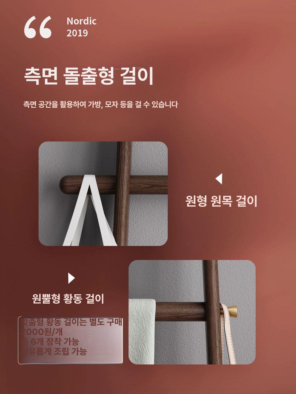 스탠드 사다리행거 옷걸이 원룸 코너 코트랙 폴행거 다용도 원목색 우드 - 상세 이미지 5