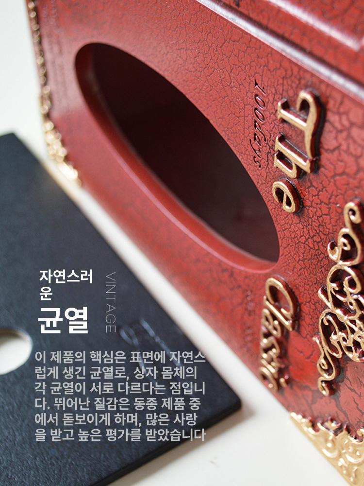 인테리어 휴지케이스 앤틱 소품 책모양 가죽 투명 티슈박스 각티슈홀더 데코용품 - 상세 이미지 5