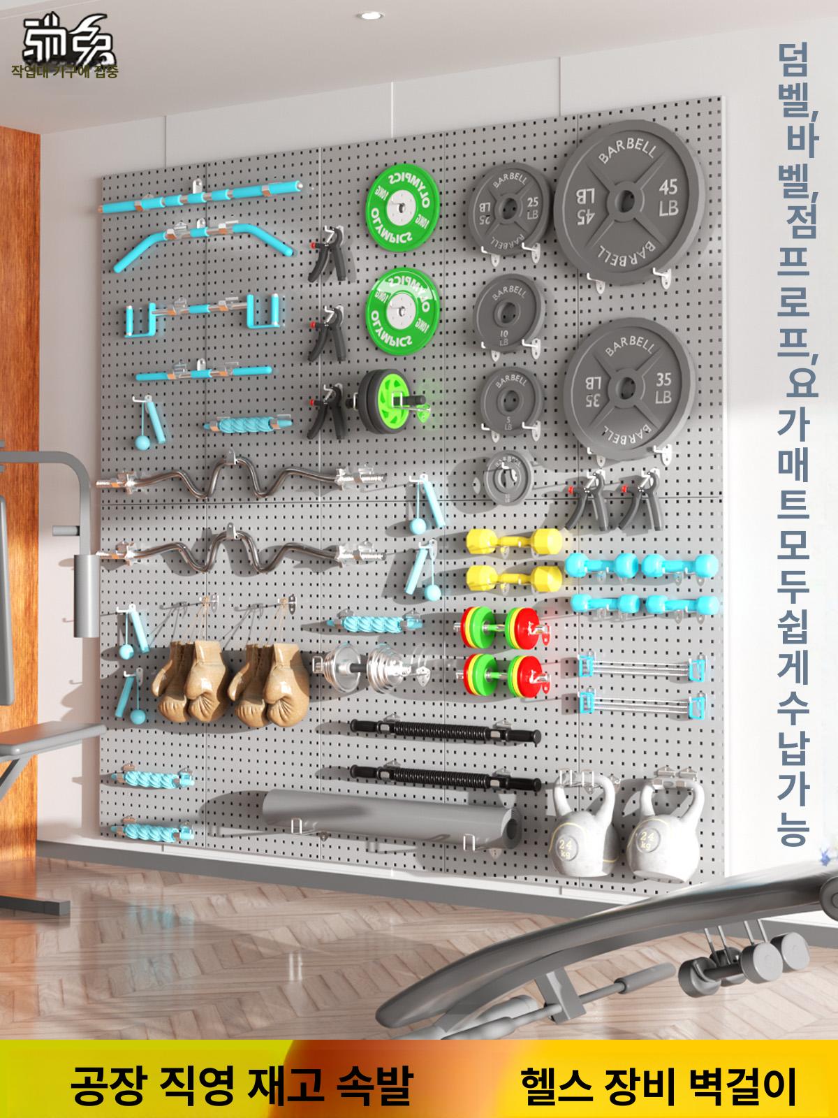철제 거치대 정리 벽걸이 수납 선반 보드 공구걸이 보관 고정 철판 스탠드타공판 판넬 - 상세 이미지 4