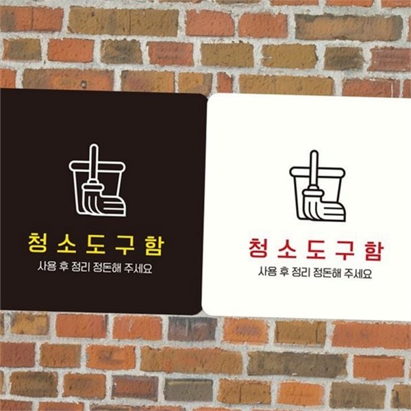 부착형 사각 안내판 사무용 사무실 안내판 출입문 알림 - 상품 이미지