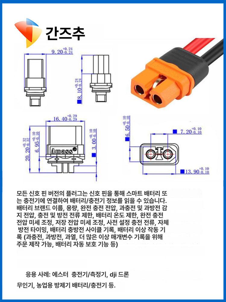 자동차배터리 충전기용 연결케이블 XT60I-F 단일 암 커넥터 케이블 0.25m - 상세 이미지 3
