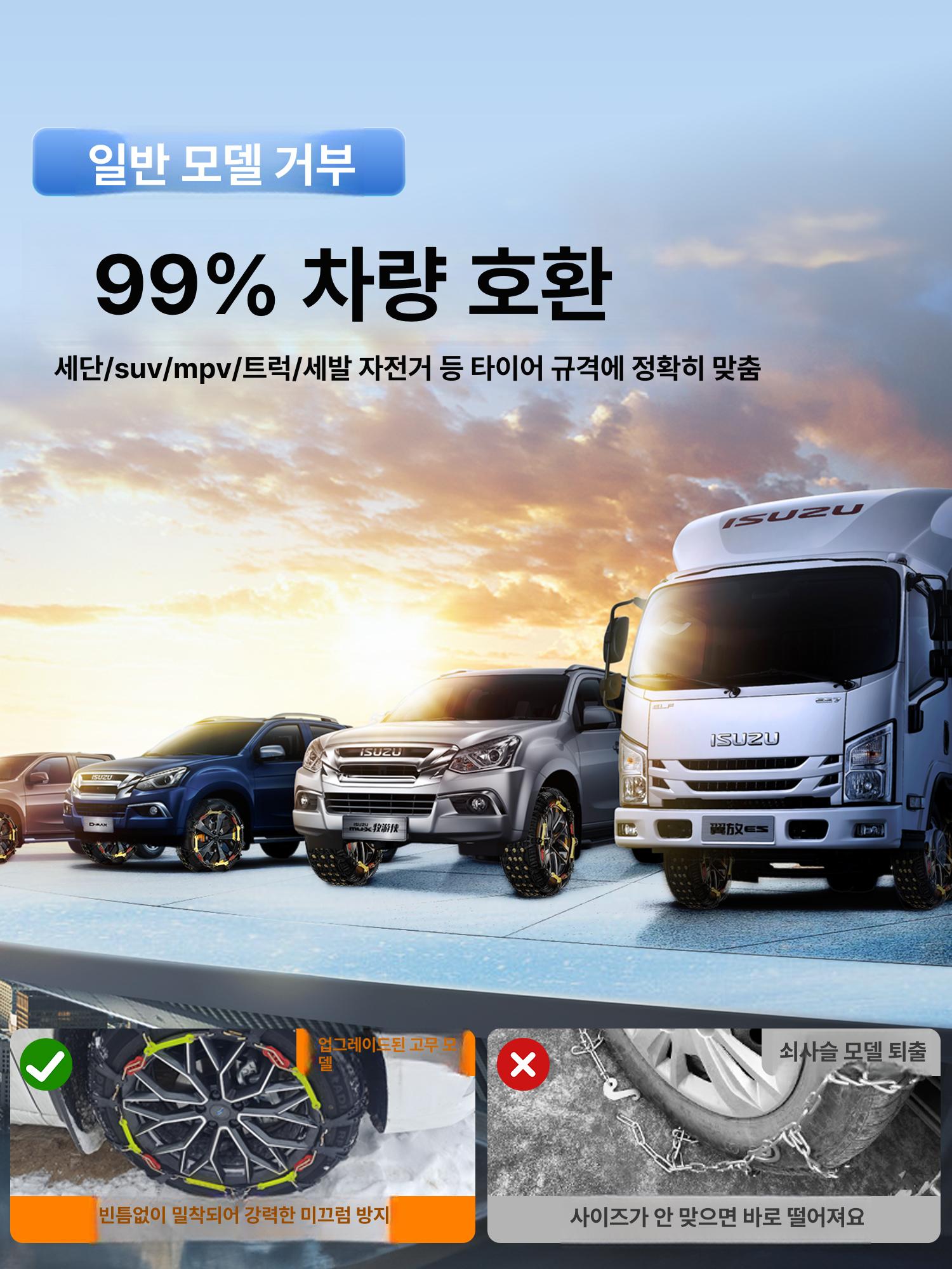 자동차 스노우체인 tpu 미끄럼방지 스파이크 벨트형 이지체인 우레탄 유니버셜 범용 - 상세 이미지 5