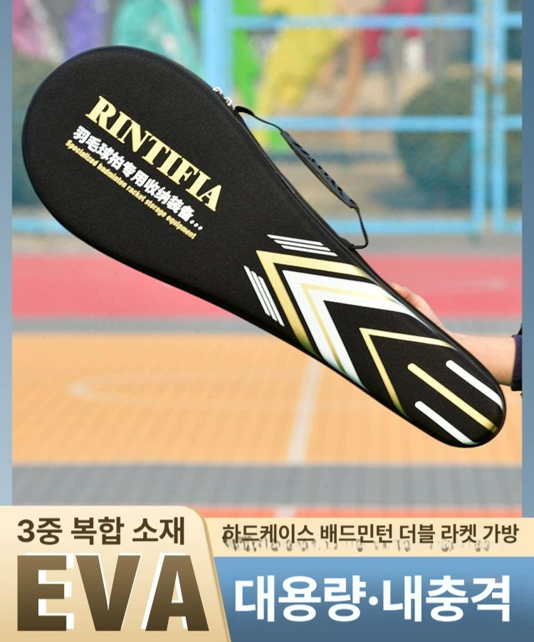휴대용 보관케이스 풀커버 보호 보관함 하드쉘 전용 파우치 하드커버 스포츠가방 - 상세 이미지 2