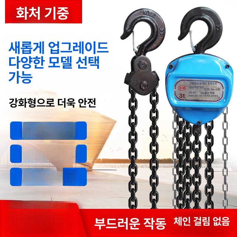 채인 블럭 도르레 2.2m 300kg 1t 체인 1톤 3m 레바 삼각대 호이스트 수동 - 상세 이미지 4