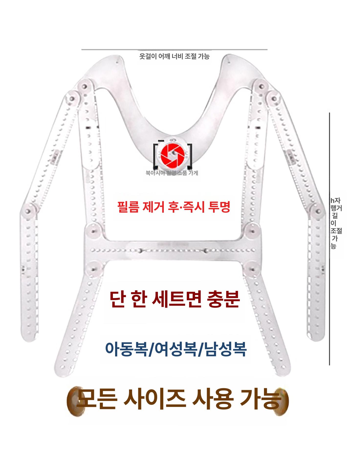 누끼 옷걸이 전신 촬영용 쇼핑몰 배경 투명 행거 바지 클래식 의류 프레임 탈부착 흰색배경 - 상세 이미지 2