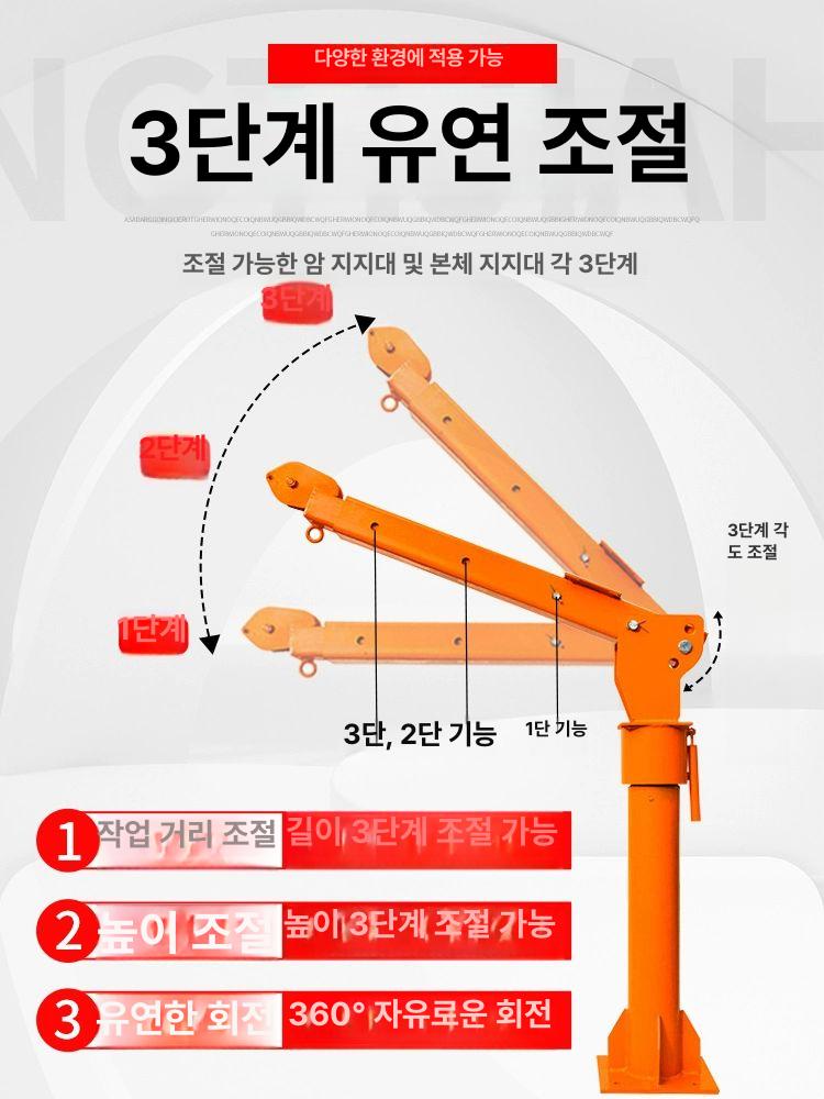 전동 기중기 지브 호이스트 미니크레인 폴딩 소형 리프팅 윈치 건설용 모바일 - 상세 이미지 3