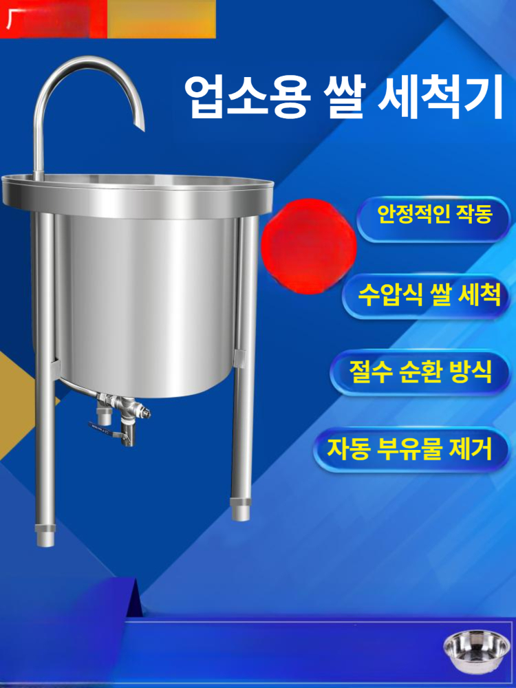 대형 쌀씻는기계 세미기 스테인레스 포함 야채세척 누룽지 업소용 식당 - 상세 이미지 2