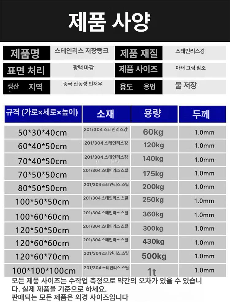 대용량 수조 이동식 사각형 워터탱크 스테인리스 저수통 거북이 반수생 파충류 - 상세 이미지 5