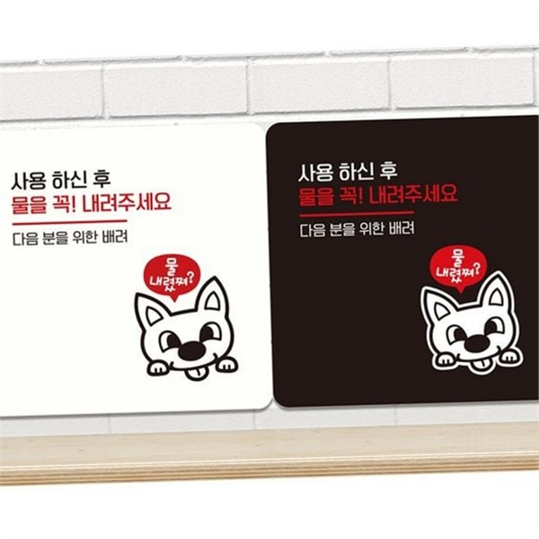 픽토그램 화장실 안내판 정사각형 화장실 표지판 에티켓 공용 실내 - 상품 이미지