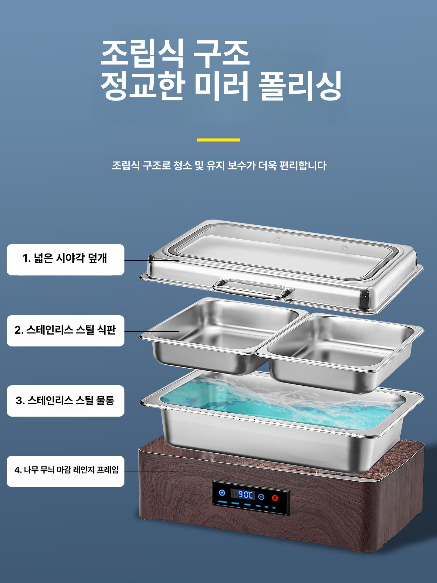사각 차핑디쉬 튀김 뷔페 보온기 워머 음식 가온기 스테인리스 밧드 - 상세 이미지 4