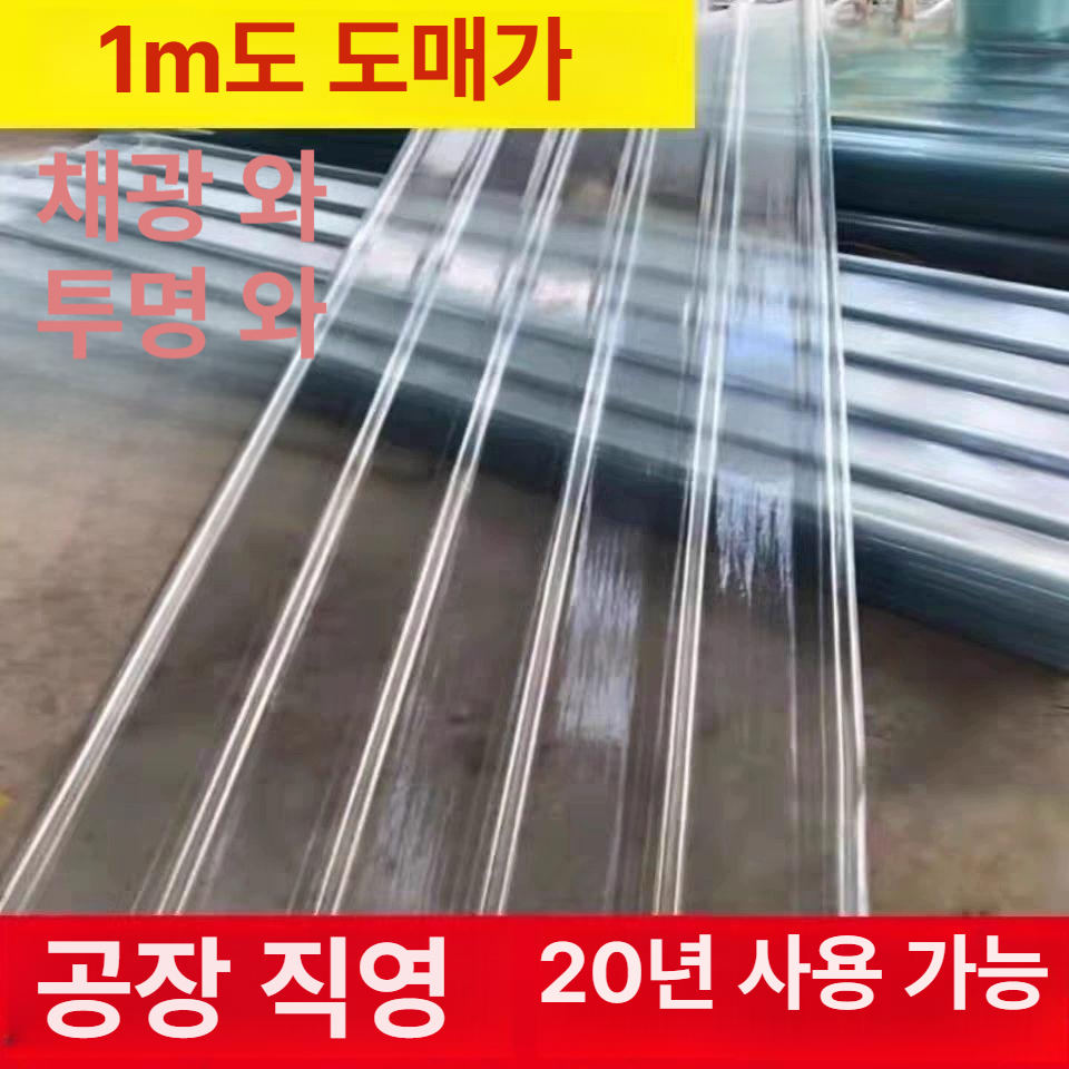 골판 지붕재 슬레이트 방수 판넬 창고 덮개 차양막 복층 루핑 폴리카보네이트 - 상세 이미지 2