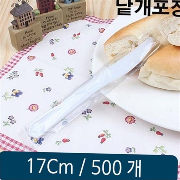 일회용 나이프 휴대용 샌드위치 나이프 17cm 피크닉 - 상품 이미지