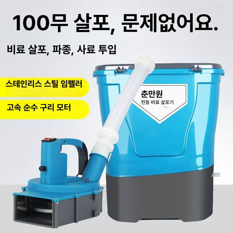 농업용 살포기 충전식 비료 스프레이어 자동 배부식 파종기 퇴비 양식장 - 상세 이미지 2