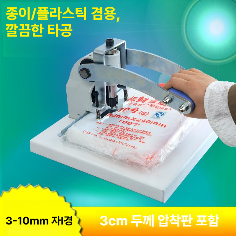 산업용 펀칭기 비닐봉투 타공기 공압 종이 가죽 드릴머신 홀커터 구멍가공 - 상세 이미지 3