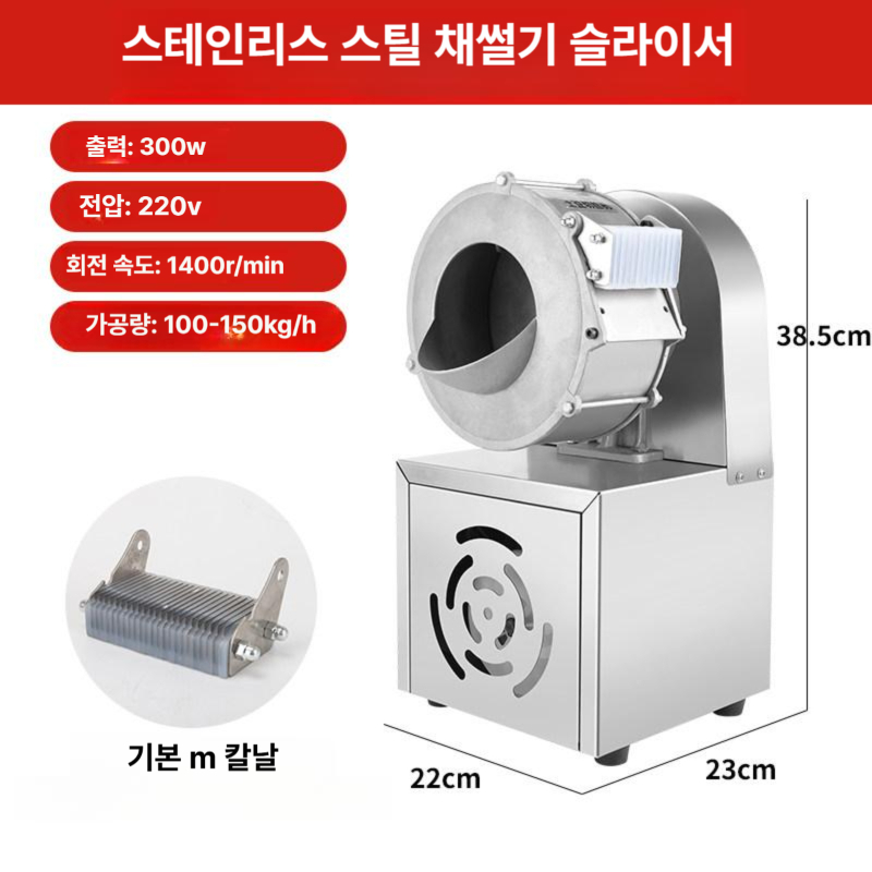 다용도 절단기 슬라이서 채썰기 다기능 만능 주방 업소용 기계 커터 컷팅기 상업용 - 상세 이미지 4