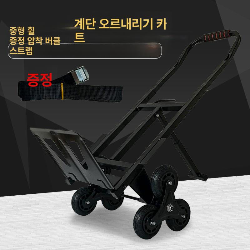 운반카트 세바퀴 운반기 계단용카트 손수레 오르는 트롤리 - 상세 이미지 5