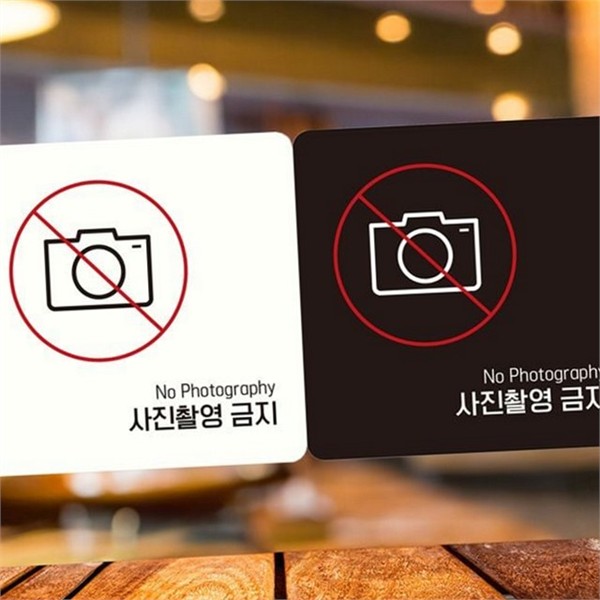 정사각 촬영 금지 안내판 스티커 사진 금지 안내판 알림판 경고 - 상품 이미지